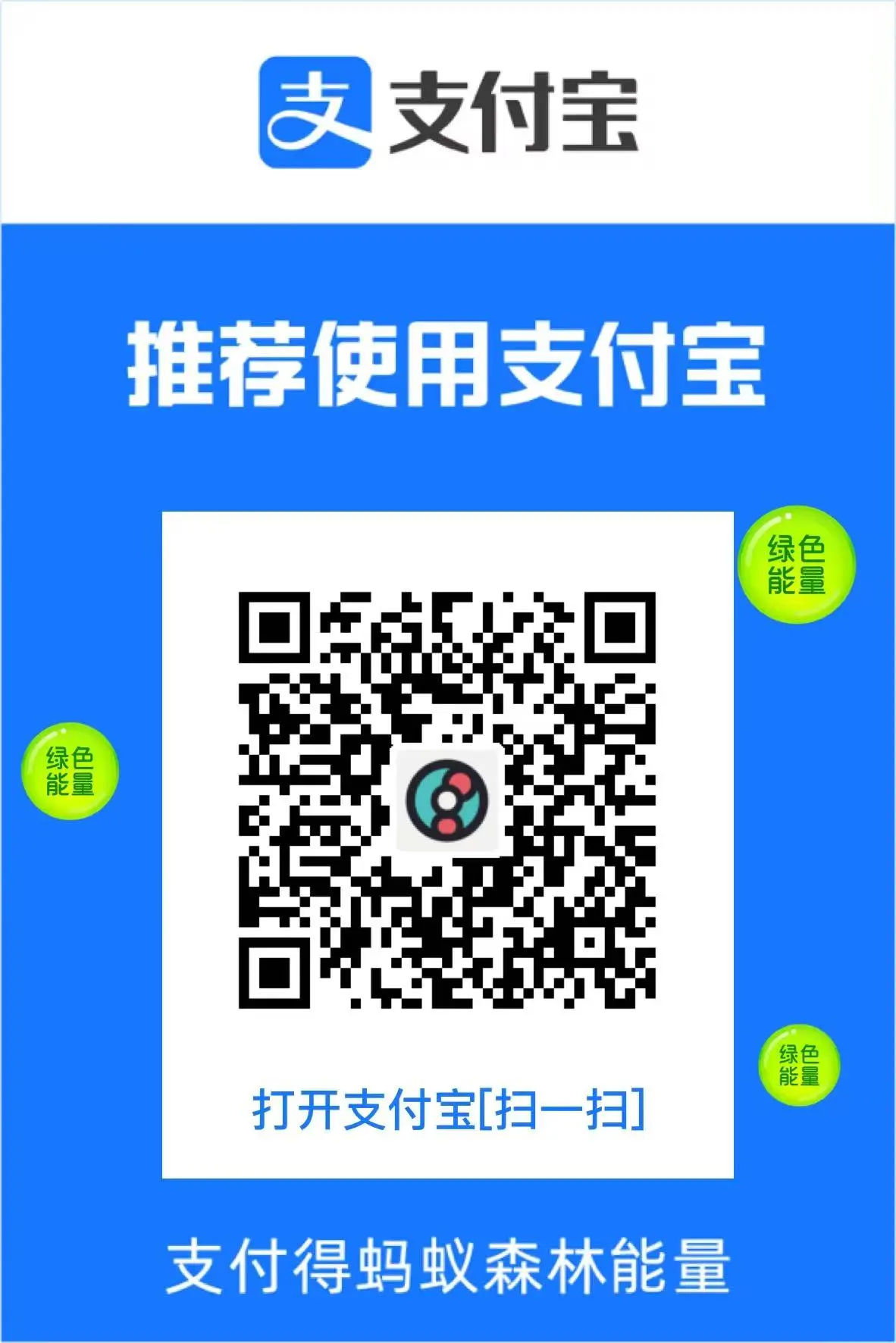 EasyPayGPT 支付宝收款二维码